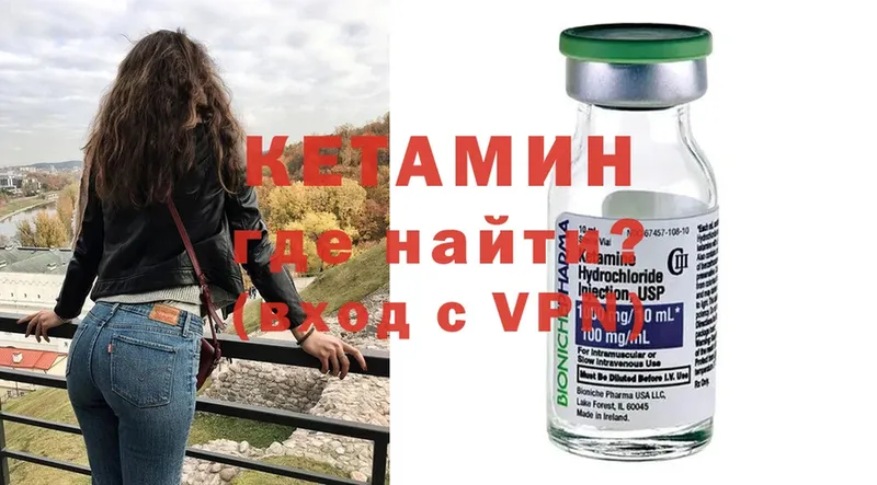 ОМГ ОМГ сайт  Россошь  Кетамин VHQ 